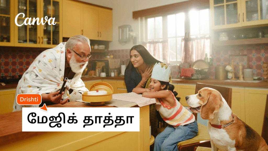 Canva Dil Se Design Tak Tamil version showing elderly grandfather with white beard performing magic trick with wand for young girl wearing paper crown and woman in kitchen setting with beagle dog, Tamil text overlay reads "மேஜிக் தாத்தா" (Magic Grandfather)